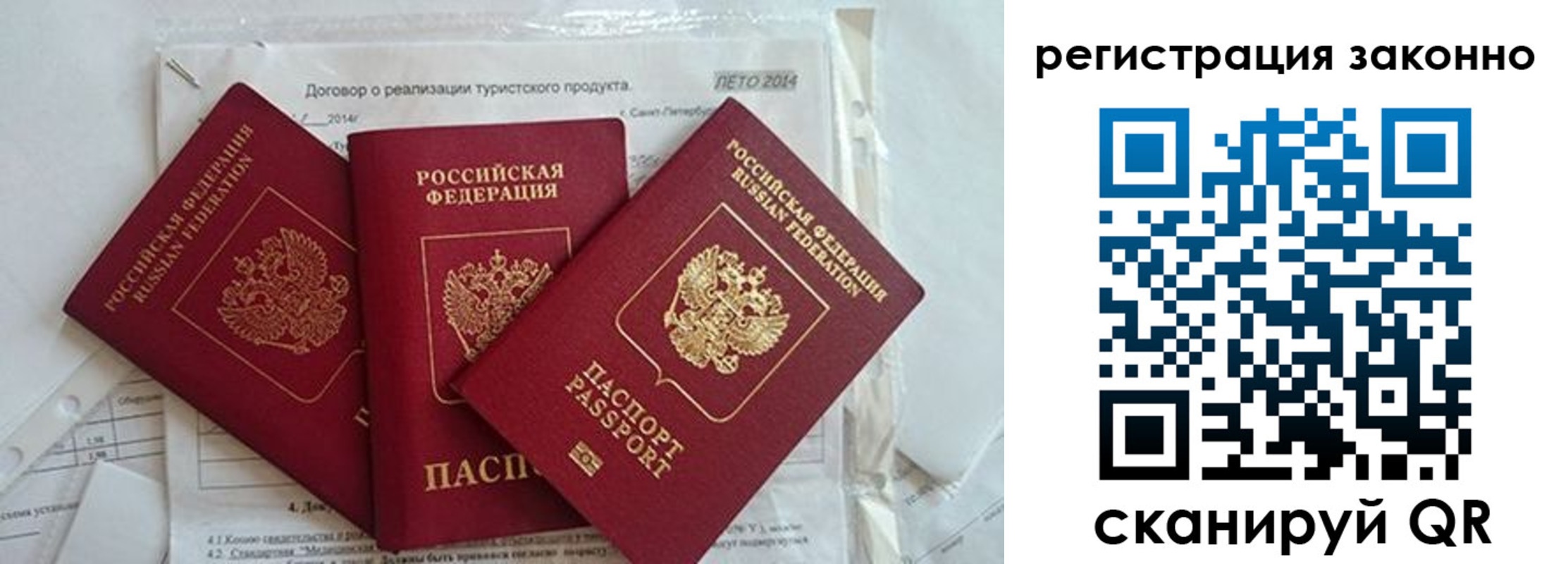 прописка ребенка в Бузулуке