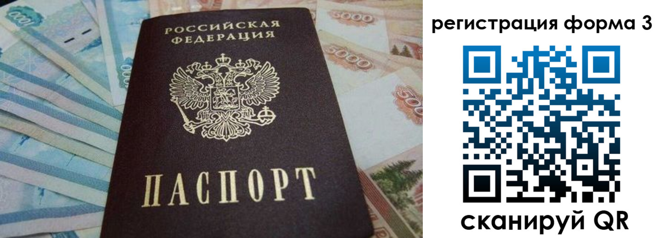 прописка в квартире в Бузулуке