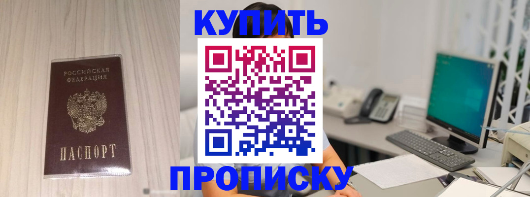 миграционный учет в Бузулуке