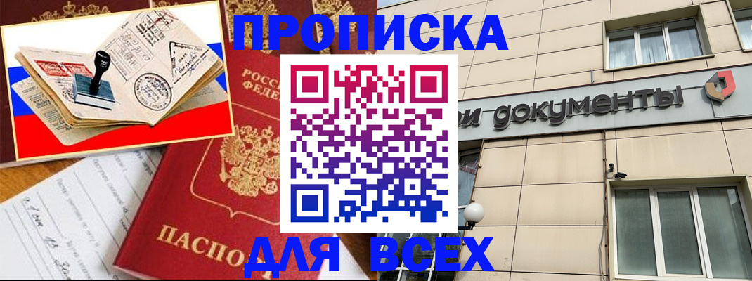 временная регистрация недорого в Бузулуке